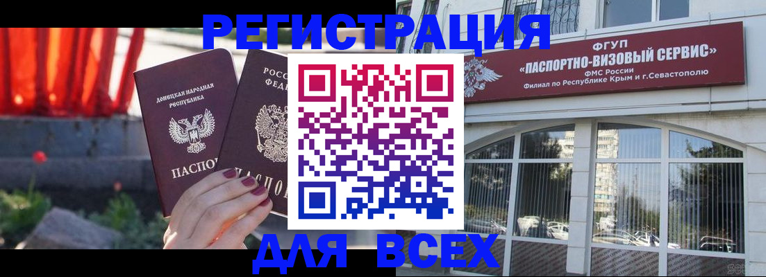 прописка паспорт в Бутурлиновке