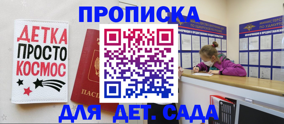 прописка 2025 в Бутурлиновке