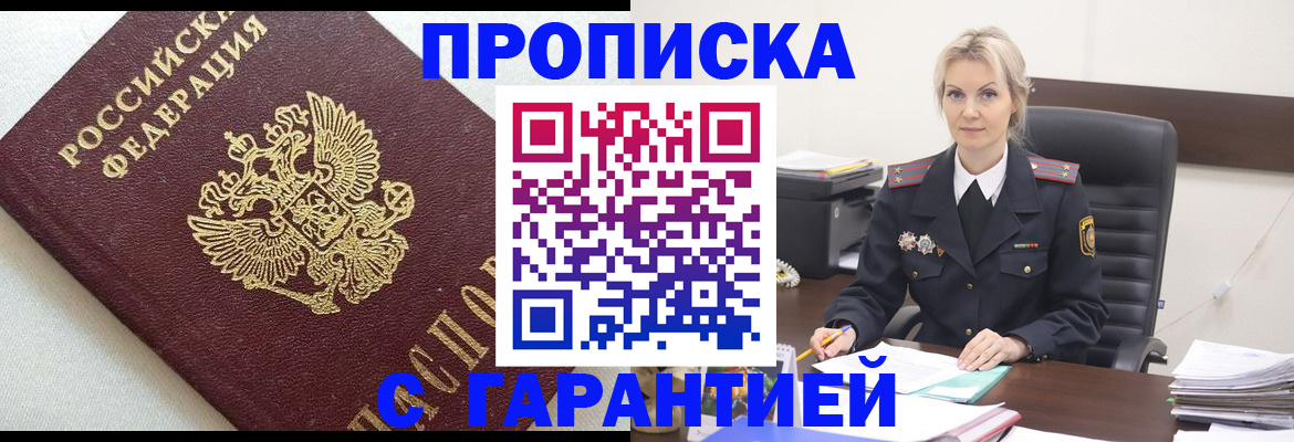 временная регистрация собственник в Бутурлиновке
