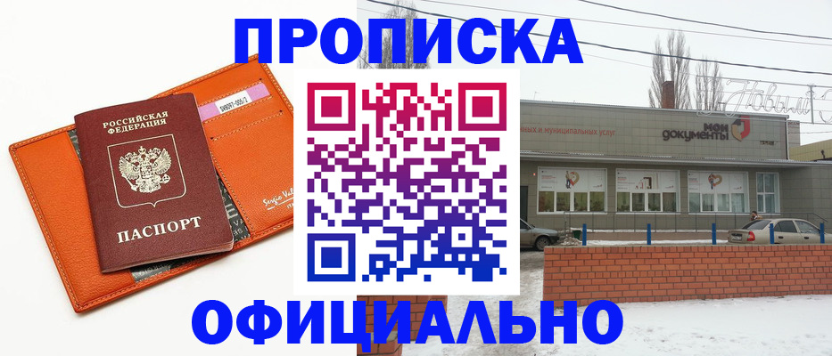 временная регистрация надежно в Бутурлиновке