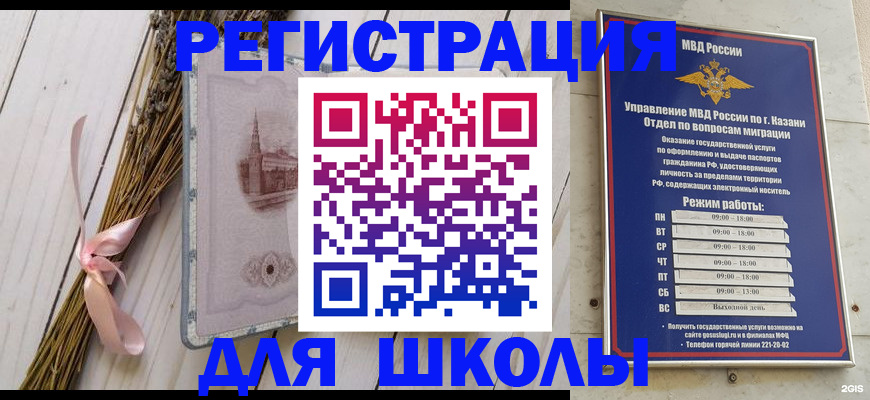 временная регистрация адрес в Бутурлиновке
