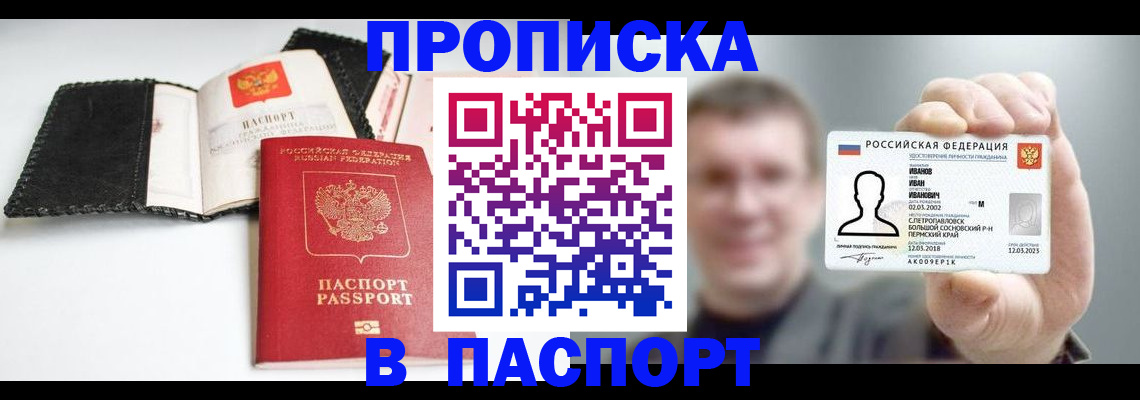 прописка для военкомата в Бутурлиновке