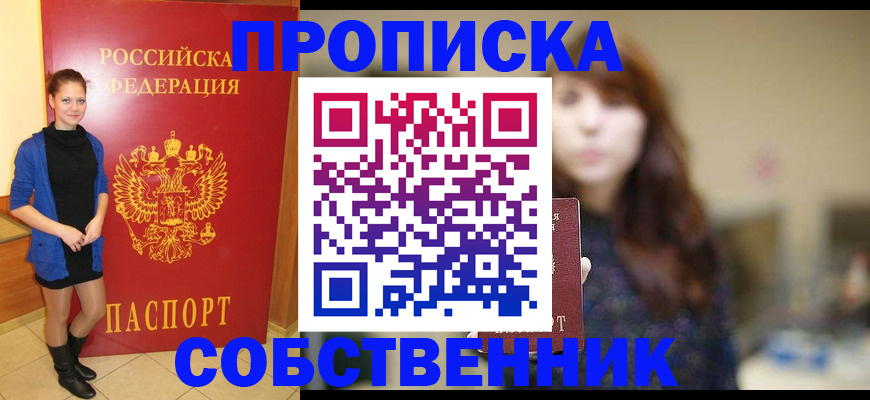 временная регистрация в квартире в Бутурлиновке