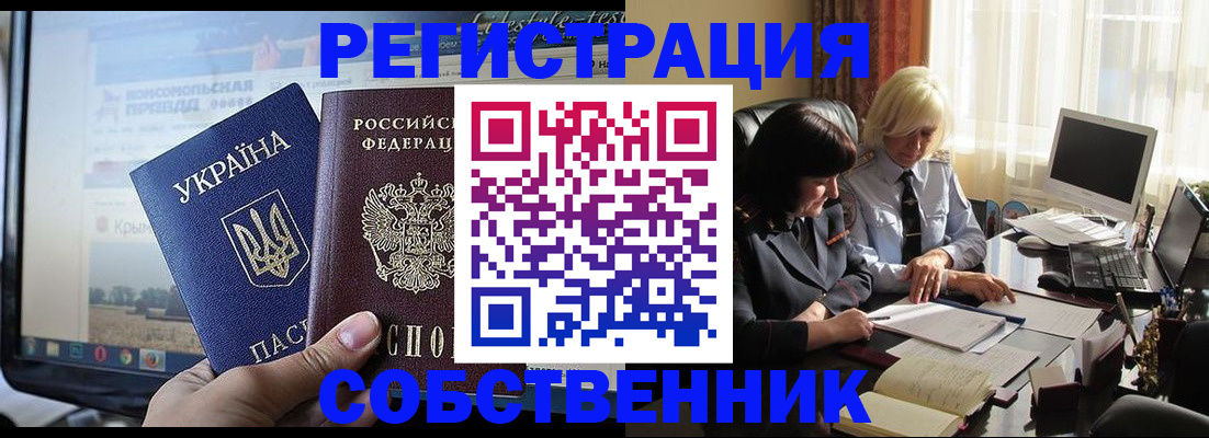 прописка регистрация в Бутурлиновке
