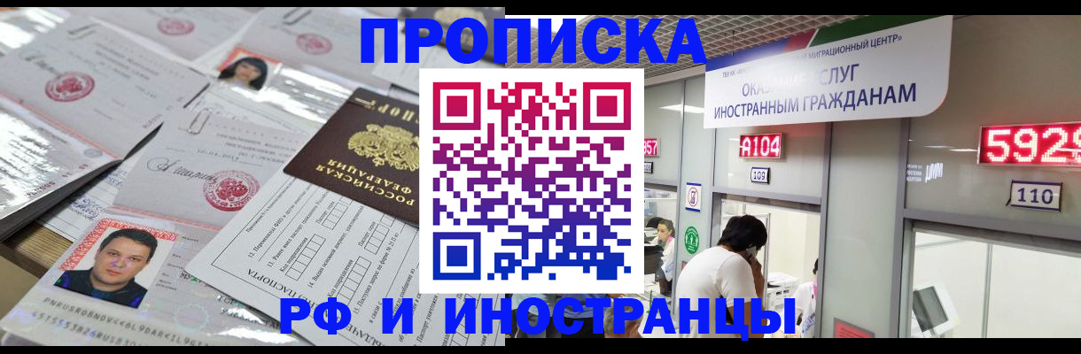 временная регистрация законно в Бутурлиновке